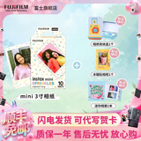 富士（FUJIFILM）【七夕心动礼】 instax 3英寸立拍立得相机mini迷你相纸 一次成像胶片胶卷 3寸糖霜彩粒+收纳盒+冰箱贴+相册 官方标配