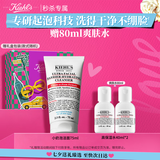 科颜氏（Kiehl's）高保湿小奶泡洁面75ml氨基酸洗面奶舒缓不绷脸七夕情人节礼物