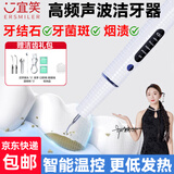 宜笑 ERSMILER超声波洁牙器洗牙器牙结石清理神器牙齿清洁器除牙垢去除器去黄牙结石去口臭家用 升级款4清洁头智能降温