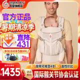 ERGObaby二狗背带婴儿抱娃神器四季透气外出旅行遛娃神器解放双手 【经典款】Omni360-米色