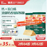 英氏饼干炭烧棒 儿童零食韧性饼干营养磨牙饼干牛奶味 婴幼儿辅食 炭烧棒牛奶味2罐