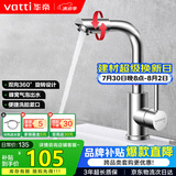 华帝（VATTI）面盆水龙头冷热 304不锈钢浴室洗脸盆水龙头 360°自由旋转042103