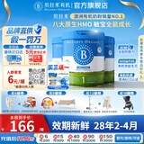 贝拉米（Bellamy's）经典版 澳洲有机婴幼儿配方牛奶粉 原装进口婴儿奶粉 1段3罐【保税直发】 效期28年2-4月