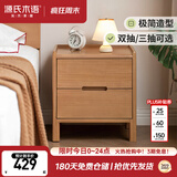 源氏木语实木床头柜卧室床尾收纳现代简约储物柜原木风床边柜0.4m双抽