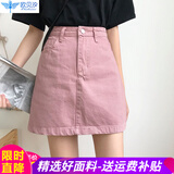 欧贝汐半身裙春夏秋冬季新款韩版牛仔裙高腰A字包臀裙女学生短裙 粉色 S