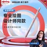 红环（rotring）自动铅笔 600系列 0.5MM 银色单支装 德国高颜值专业绘图笔
