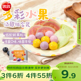 思念水果汤圆组合360g/30颗含草莓/蓝莓/冰糖山楂 早餐传统甜品夜宵