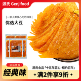 源氏 老式大辣片 豆皮辣条儿时怀旧解馋小零食 80 90豆腐干网红礼包 老式大辣片200g*5包1000g