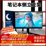 八海鸟笔记本侧立支架电脑副屏支架竖立支架可调节通用支架-5厘米