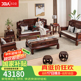 木中央红木家具 印尼黑酸枝（学名:阔叶黄檀）沙发组合 客厅实木沙发新中式 国色整装家具套装 单人+双人+三人+平几+3几+2凳 9件套
