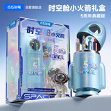 点石制笔【升学礼物】时空舱小火箭5周年限定笔筒高颜值文具套装礼盒男孩生日礼物361E-B星辰蓝