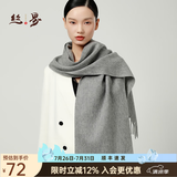 丝界秋冬围巾100%羊毛披肩保暖通勤百搭高级纯色情侣款围巾送礼礼物 灰色 180cm*30cm