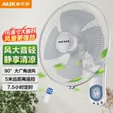 奥克斯（AUX）奥克斯(AUX)电风扇/四扇叶遥控壁扇/工业家用壁挂式风扇/大风量壁扇FW-40-C1601RC 