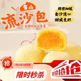 广州酒家雪山流沙包225g*3袋 18个 儿童早餐速食包子早茶面点生鲜预制菜