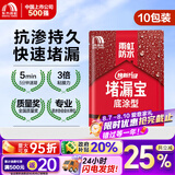 雨虹防水堵漏宝基层快速堵漏涂料屋顶裂缝隙快干水泥塑钢泥卫生间堵漏王 【基层找平】 2kg*1箱（10包） 堵漏宝
