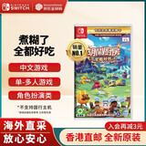 任天堂（Nintendo）Switch游戏卡带 NS游戏软件 全新原装海外版 煮糊了分手厨房全都好吃1+2本体+DLC