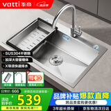 华帝（VATTI）304不锈钢水槽大单槽厨房洗菜盆一体盆家用洗菜池水池盆 S3系列