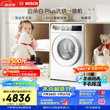博世（BOSCH）【云朵白plus】变频滚筒洗烘一体机10KG大容量 i-Dos系统智能投放 自清洁 WNE152A0AW