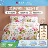 富安娜床上四件套纯棉100%全棉床单被套 单双人床品套件1米5床 家居馆