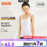 宜而爽【3件装】女士100%全棉背心女罗纹打底衫紧身无袖T恤短袖上衣