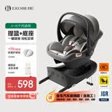 怡戈（Ekobebe）新生婴儿0-15个月提篮式安全座椅汽车用便携车载底座款幻影灰