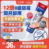 立邦犀利长效防霉密封胶12倍玻璃胶厨卫台盆马桶防水 白色150ml