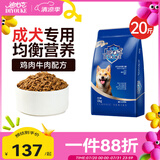 迪尤克（DIYOUKE）狗粮 宠物主粮泰迪比熊金毛阿拉斯加柯基通用型天然粮 成犬粮10kg