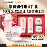 兰蔻全新套装大粉水400ml+粉水霜50ml护肤品礼盒生日七夕情人节礼物