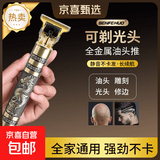 德国圣菲火理发器电推子光头神器剪头发电动剃须刀剃头刀剃光头男士专用神器脱毛仪头发鼻毛修剪器 【顶配版 】金色龙凤|全金属机身6011