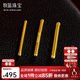 牧笛（MUDI）足金999养耳棒圆头小耳饰直针24K金耳棍免摘黄金耳钉养耳洞耳骨钉 1mm/对 【10年内选】【 足金重约0.31g】