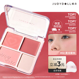 橘朵（Judydoll）【一盘多用】腮红高光盘胭脂腮红膏腮红盘修容 02七夕情人节礼物