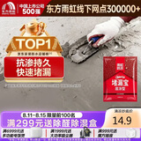 雨虹防水水不漏 速干水泥 堵漏宝快速堵漏 地漏安装 管根堵漏 2KG