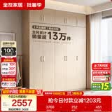 全友家居衣柜卧室家用储物收纳柜一体靠墙现代简约原木风大衣柜出租屋