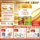 辉山玛瑞婴幼儿配方奶粉3段乳铁蛋白娟姗奶源生牛乳 HMOs 三段800g 玛瑞3段800g*1罐【集3罐兑1大罐 娟姗奶源】