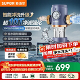 苏泊尔（SUPOR）前置过滤器反冲洗家用净水器入户中央式全屋净水器40微米过滤检测防冻防净水器 【新品升级】10T大通量QD618