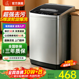 小鸭【官方店】全自动洗衣机小型宿舍迷你母婴儿童小孩宝宝专属家用出租房预约洗脱一体洗衣机小型迷你 7.5kg全自动【智能风干+终身联保+防缠绕】 波轮 全自动洗脱一体