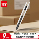 齐心（COMIX）9mm小号特氟龙刀刃美工刀壁纸刀裁纸刀 防粘防黏不易粘胶 办公用品 尾部自带折刀器 B2872白