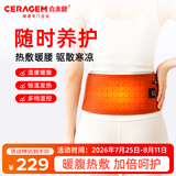喜来健舒缓温热腰带  腰部温热热敷 家用加热护腰带 保暖热敷暖腹腰带 过节送礼送父母 棕色