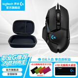 罗技（G） G502HERO熊猫特典版SE电竞游戏有线鼠标LOL吃鸡CF宏RGB送男女友礼物 G502hero+收纳盒
