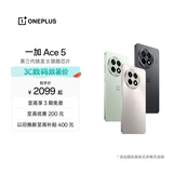 一加 Ace 5 第三代骁龙 8  AI手机 风驰游戏内核 6400mAh 冰川电池 新品游戏性能手机 国家补贴 引力钛 16GB+512GB