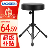 莫森（MOSEN）MS-26S鼓凳 电子鼓架子鼓成人儿童通用琴凳可微调高度 通用普通款