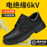 俊步（JUNBU）劳保鞋男钢包头防砸防刺穿防滑轻便舒适软底绝缘安全电工作采购鞋 09【绝缘6KV】耐磨抗造-电工款 41