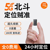 欧创gps定位追踪器防盗免安装汽车辆电摩超小北斗定位神器