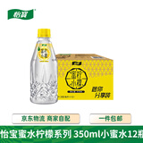 怡宝蜜水柠檬 水果饮料350ml*12瓶/箱 随机版本发 蜂蜜柠檬水饮料 小规格蜜水柠檬 350mL*12瓶