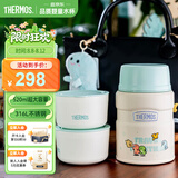 膳魔师（THERMOS）儿童餐具焖烧杯316L不锈钢宽口保温带餐包餐具上学宝宝饭盒