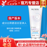 如新国产正品护肤品旗舰平衡净肤露洗面奶洁面洗脸仪美容仪清洁nuskin 平衡净肤露