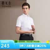 雅戈尔（YOUNGOR）短袖衬衫男素色DP免烫衬衫纯棉面料抗皱易打理新品 GSDP10171BJA白色 42