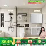 九牧（JOMOO）九牧卫浴套装马桶11396 400坑距+枪灰花洒36678+浴室柜A2736