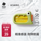 babycare婴儿洗澡水温计儿童宝宝洗澡测水温家用洗澡温度计小恐龙 莫斯绿
