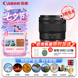 佳能（Canon）RF45mm F1.2 STM全画幅标准定焦镜头 微单相机专用镜头 滤镜防护套装